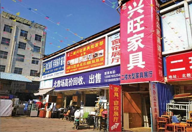 家具