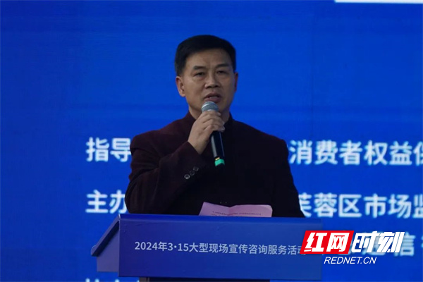 湖南省室内装饰协会会长李金龙讲话