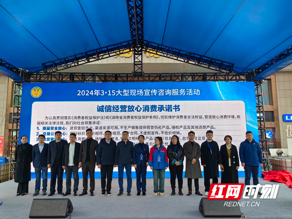 长沙消费安全