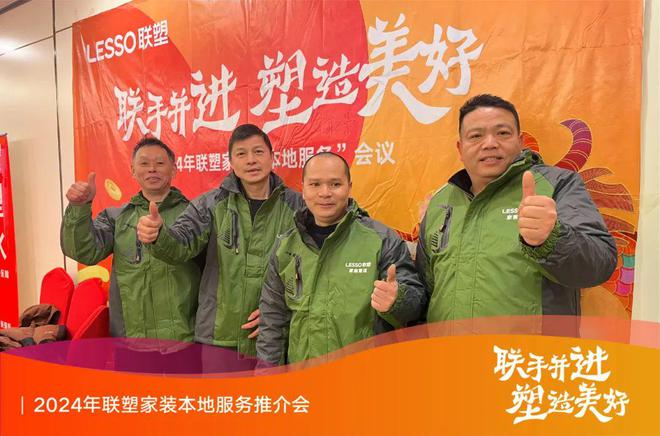 联塑家装9