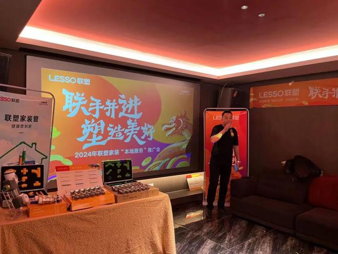联塑家装1