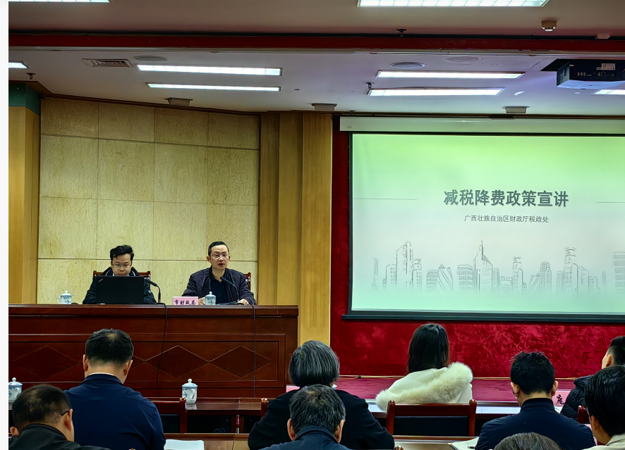 图5.财政金融政策宣讲