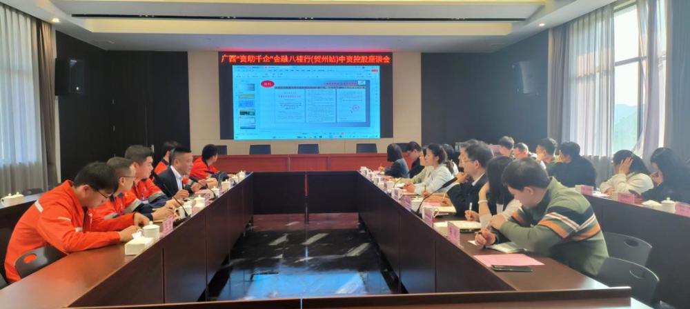 图4.“资助千企”金融八桂行调研组与中资控股集团股份有限公司调研座谈