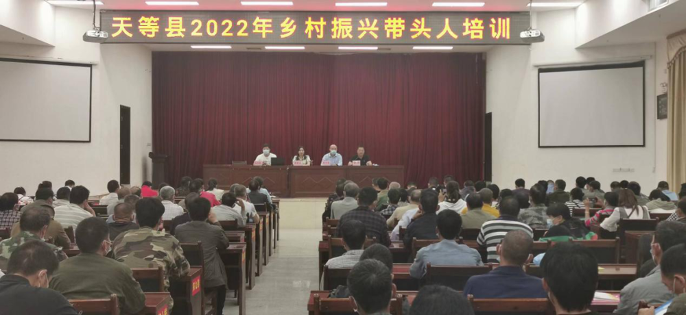 （2022年中国人寿财险在天等县举办乡村振兴带头人培训班，发挥本土人才，助力乡村振兴）