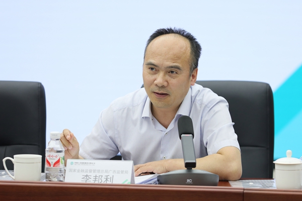 国家金融监督管理总局广西监管局人身保险监管处副处长李邦利讲话。