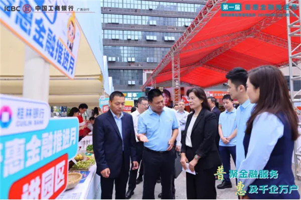 金融服务进园区活动