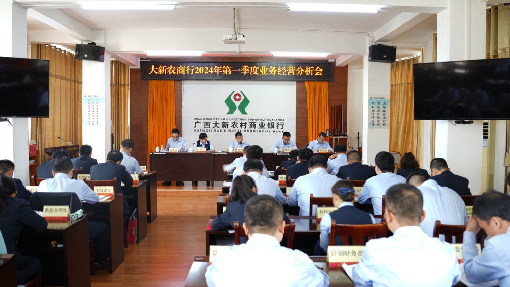 大新