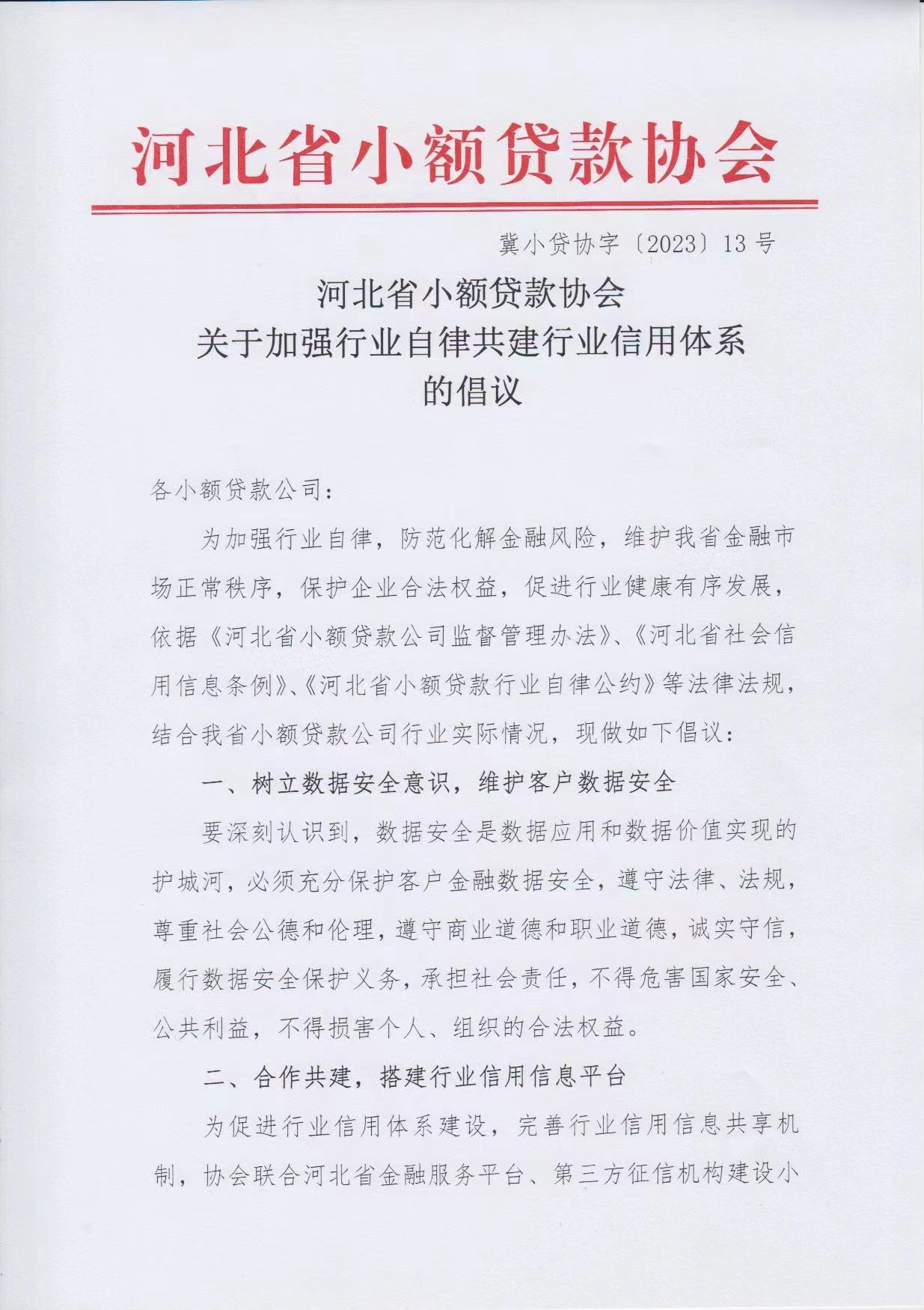 微信图片_20230616144222.jpg
