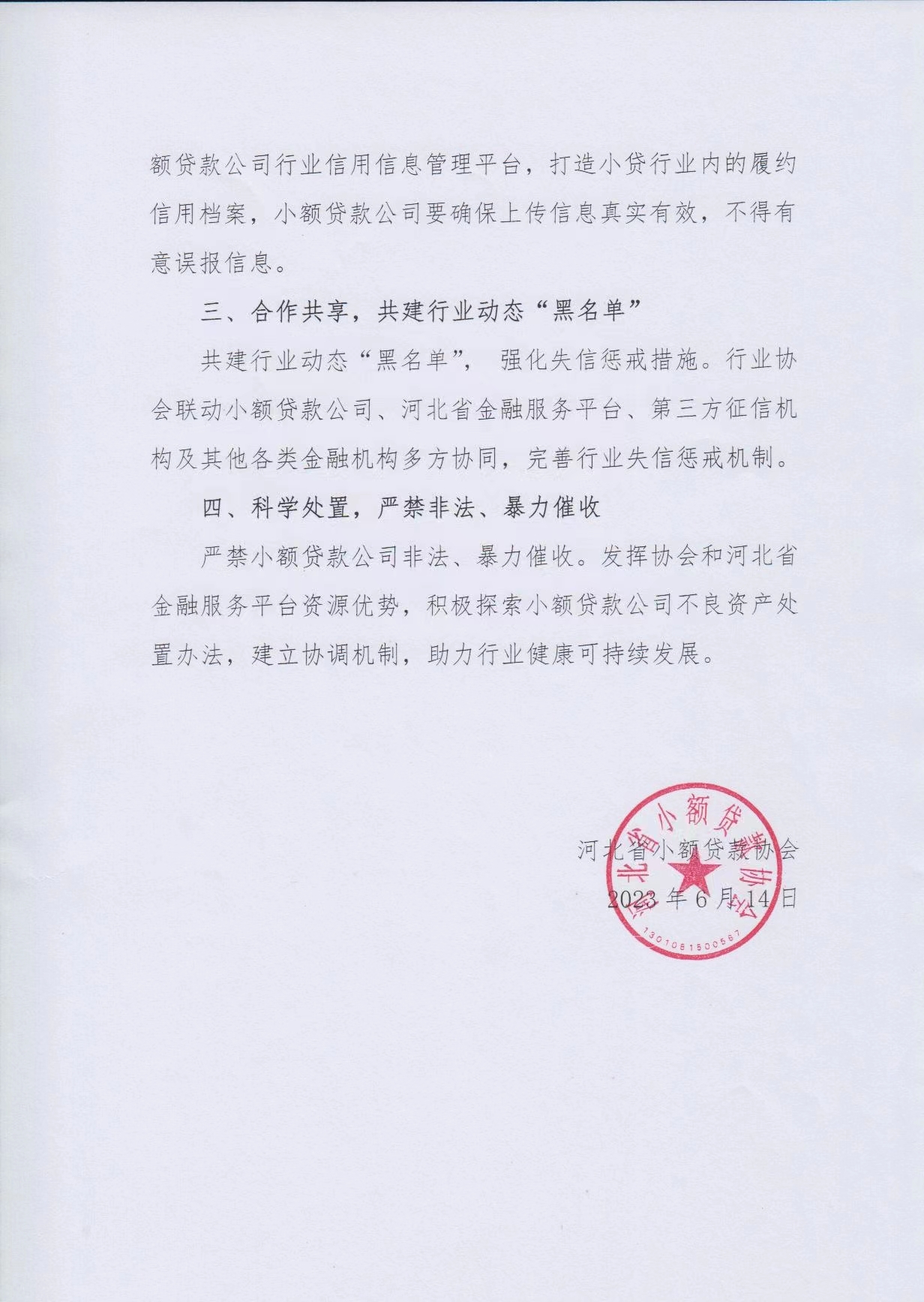 微信图片_20230616144241.jpg