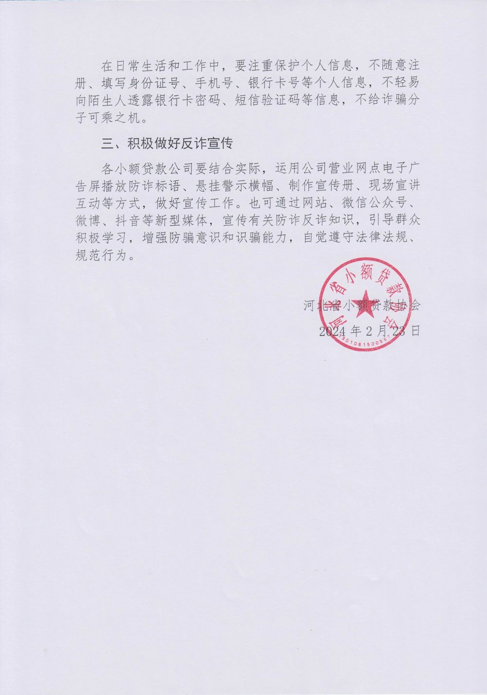 微信图片_20240428171334