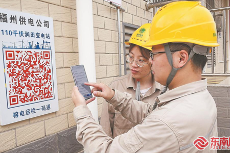 全省首个防汛电力“运检一码通”在福州投用