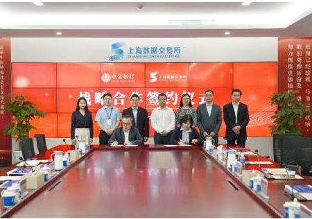 深化数字金融发展 中信银行与上海数据交易所签署战略合作协议