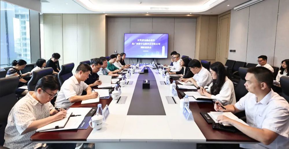 自治区党委金融办赴金投集团调研