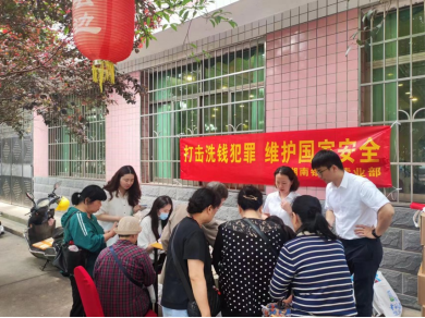 湖南银行