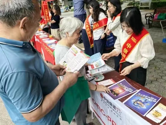 微信图片_20240619110353