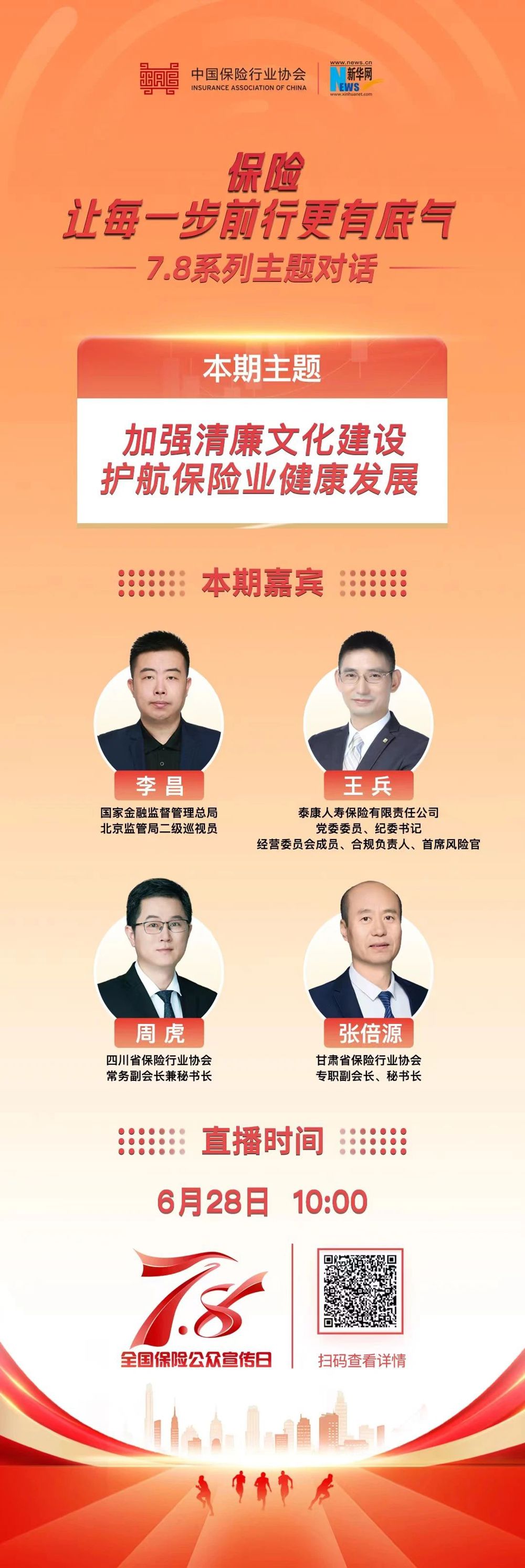 微信图片_20240628223937