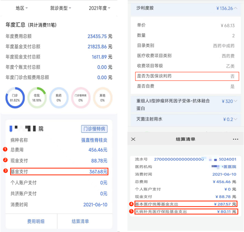 微信图片_20240630150858