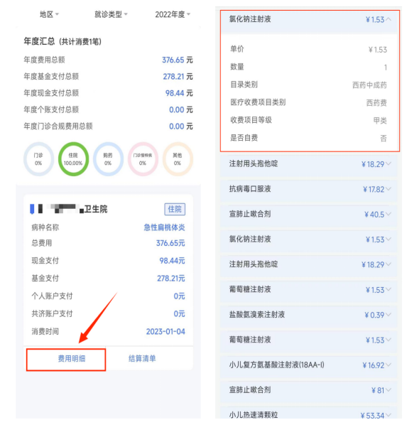 微信图片_20240630150848