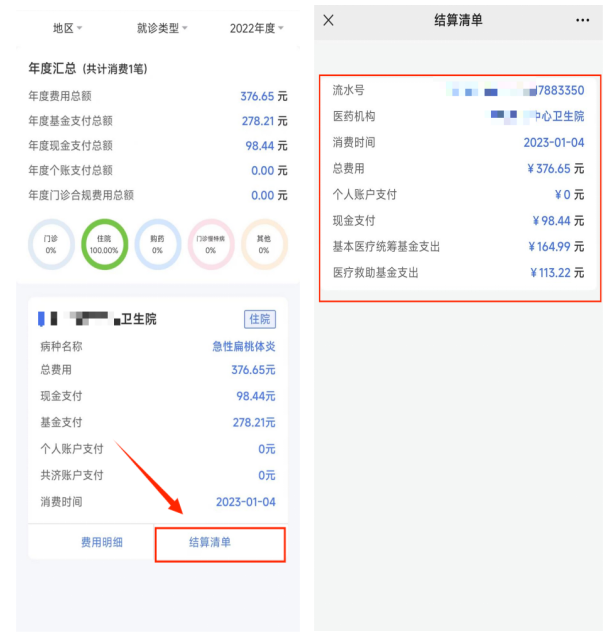 微信图片_20240630150853