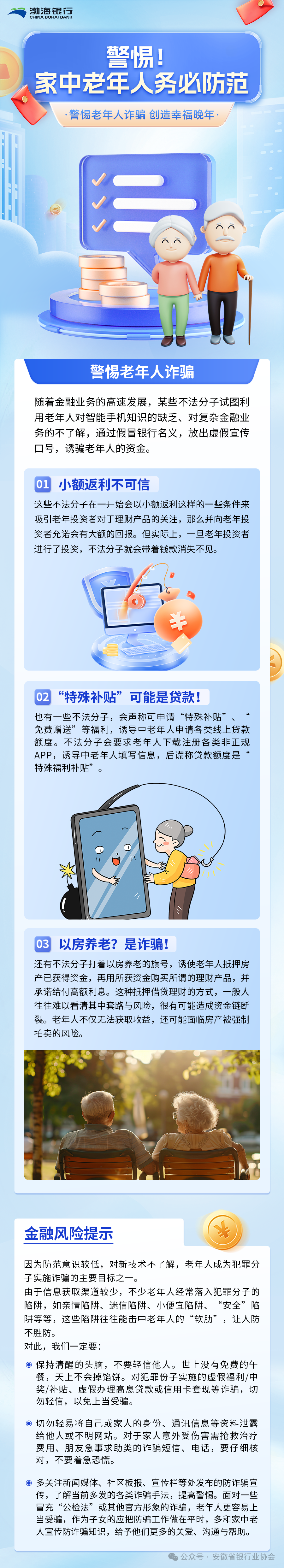微信图片_20240701154635