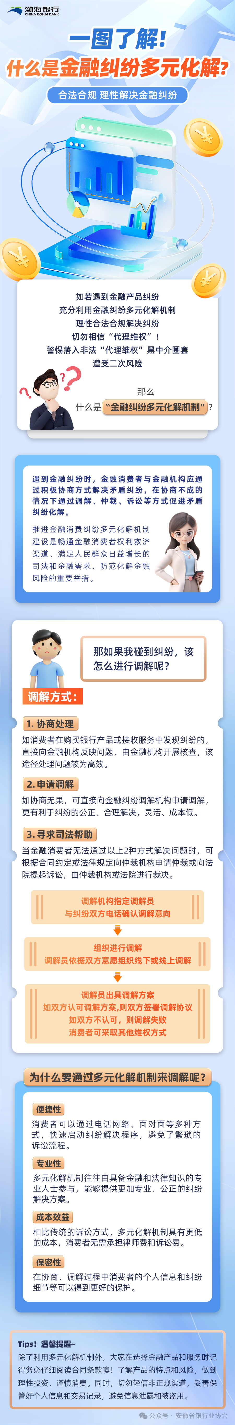 微信图片_20240701173225