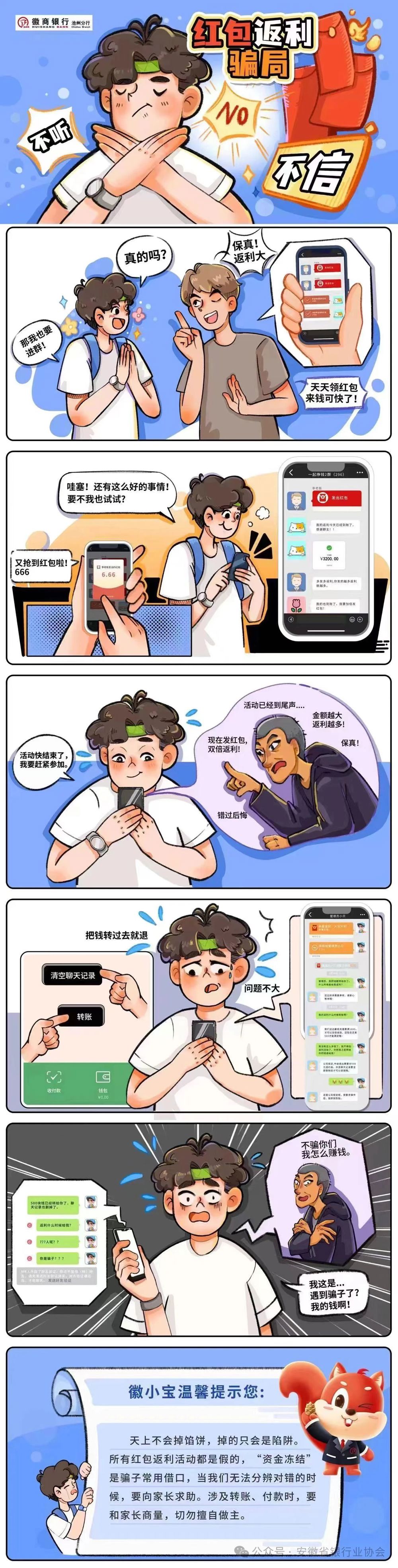 微信图片_20240703180303