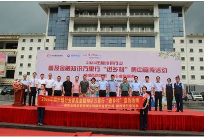 柳州银行融水支行：金融知识万里行进乡村
