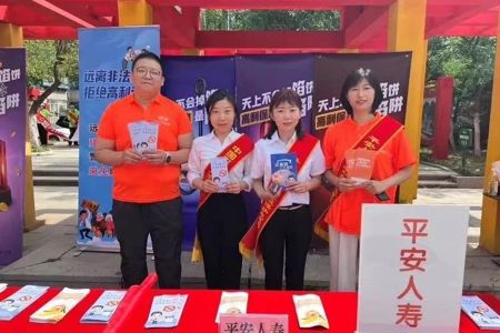 平安人寿朝阳中心支公司开展2024年防范非法集资宣传月宣传活动