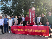 促交流 融智慧 谋发展——湖南省小额贷款公司协会主题党日活动