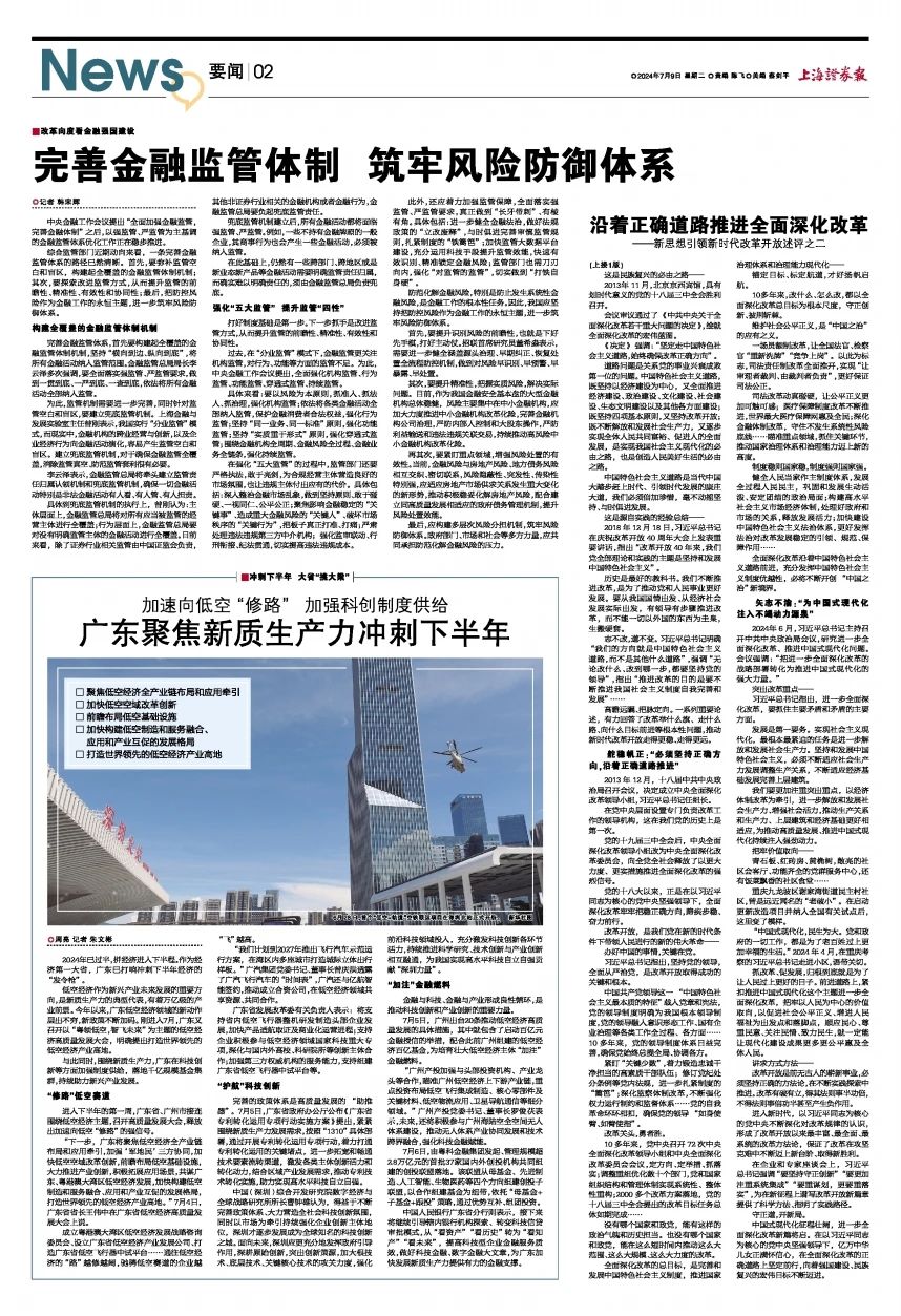 微信图片_20240717231057