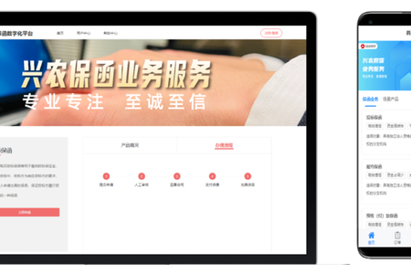 数字化升级 重塑保函生态——重庆兴农担保集团上线“电子保函数字化平台”