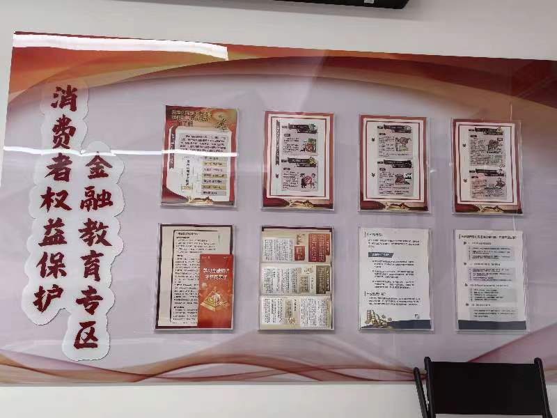 泰康人寿山东分公司开展“金融教育进万家 一起守护钱袋子”消费者教育宣传活动