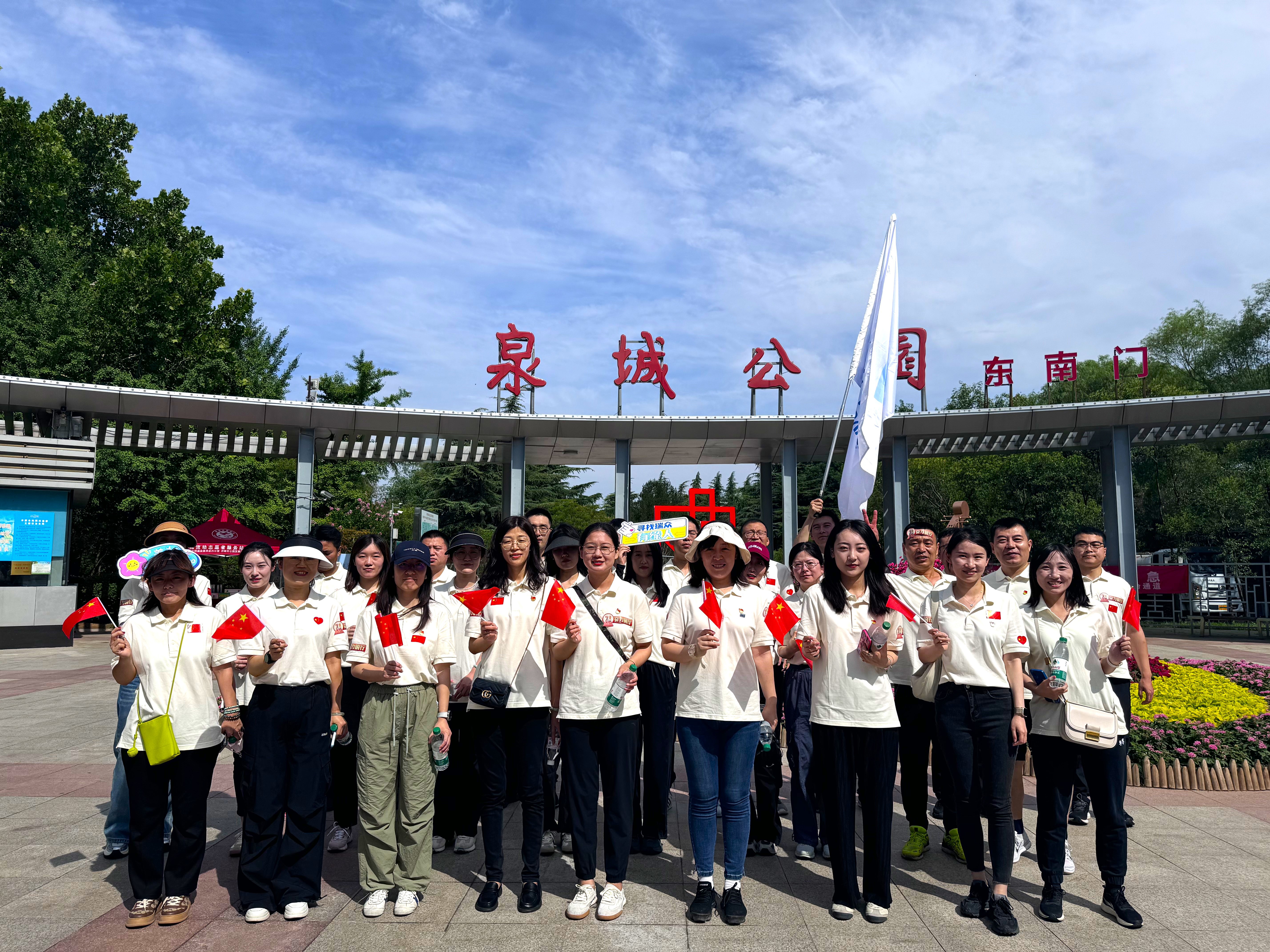 牢记初心使命 守护美好生活——瑞众保险山东分公司组织开展“78奋力前行”保险公益健步走活动
