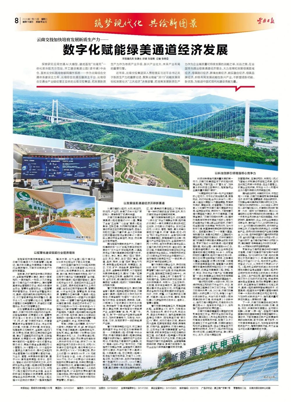 微信图片_20240724220933
