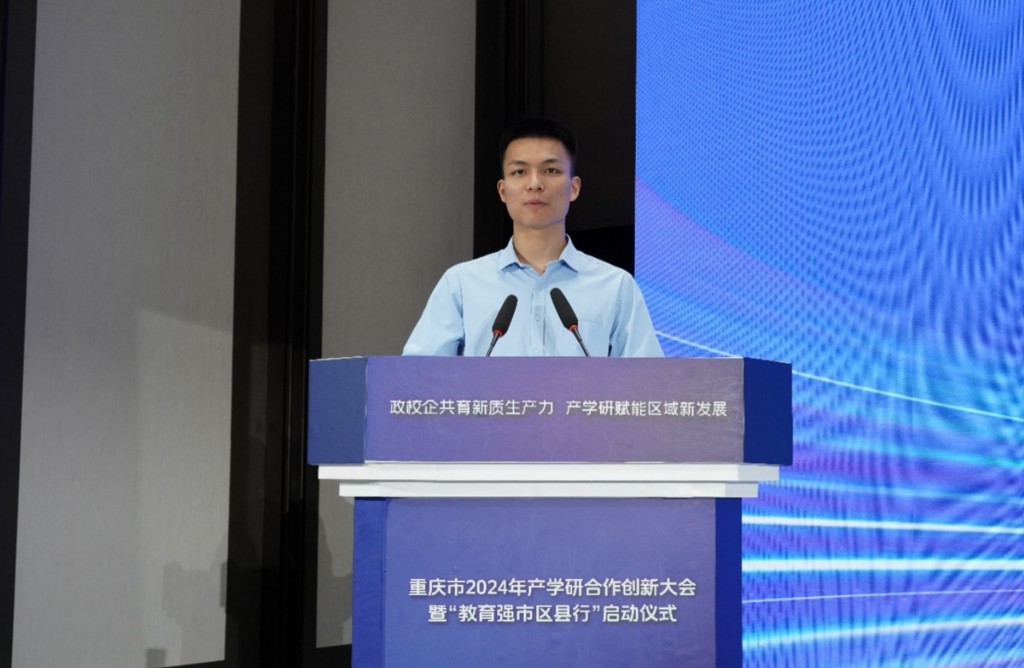 项目负责人在2024年产学研合作创新大会上发布产品。受访单位供图