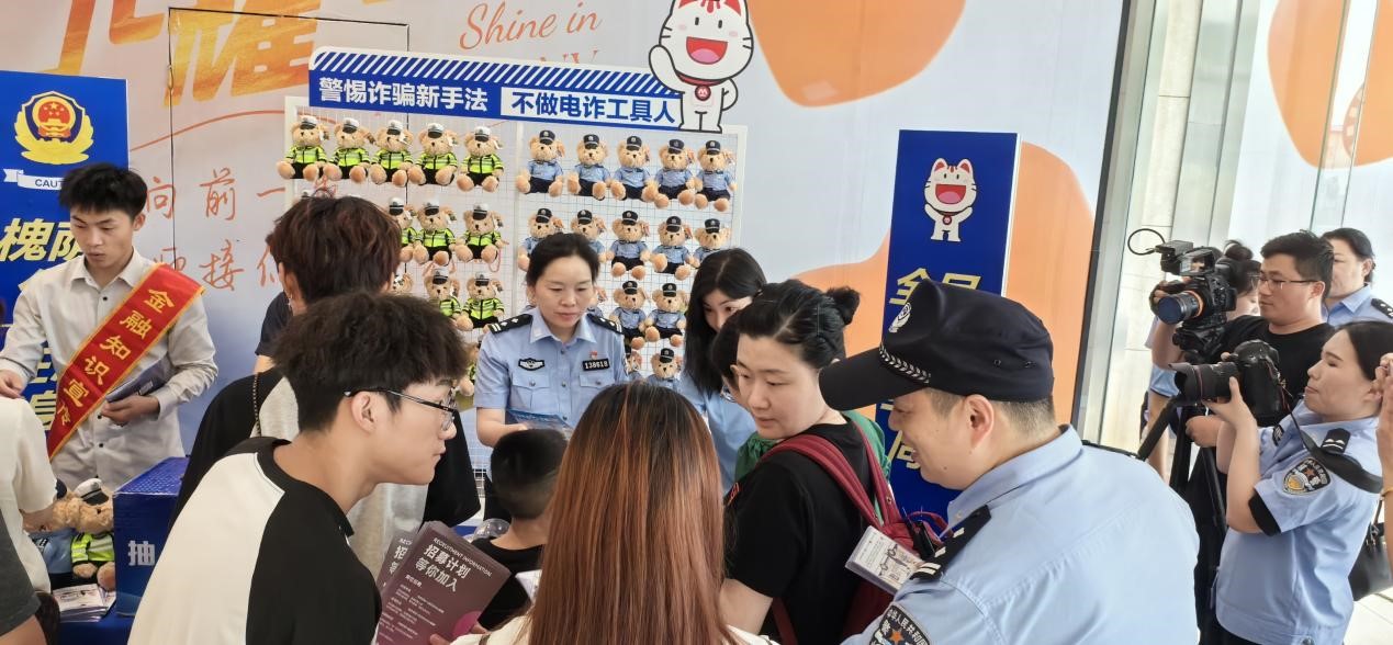 招商银行信用卡中心济南分中心与济南市公安局槐荫区分局联合开展反诈宣传活动