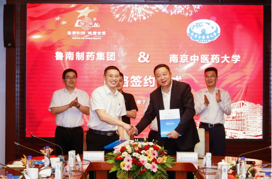 鲁南制药集团与南京中医药大学举行战略合作签约仪式