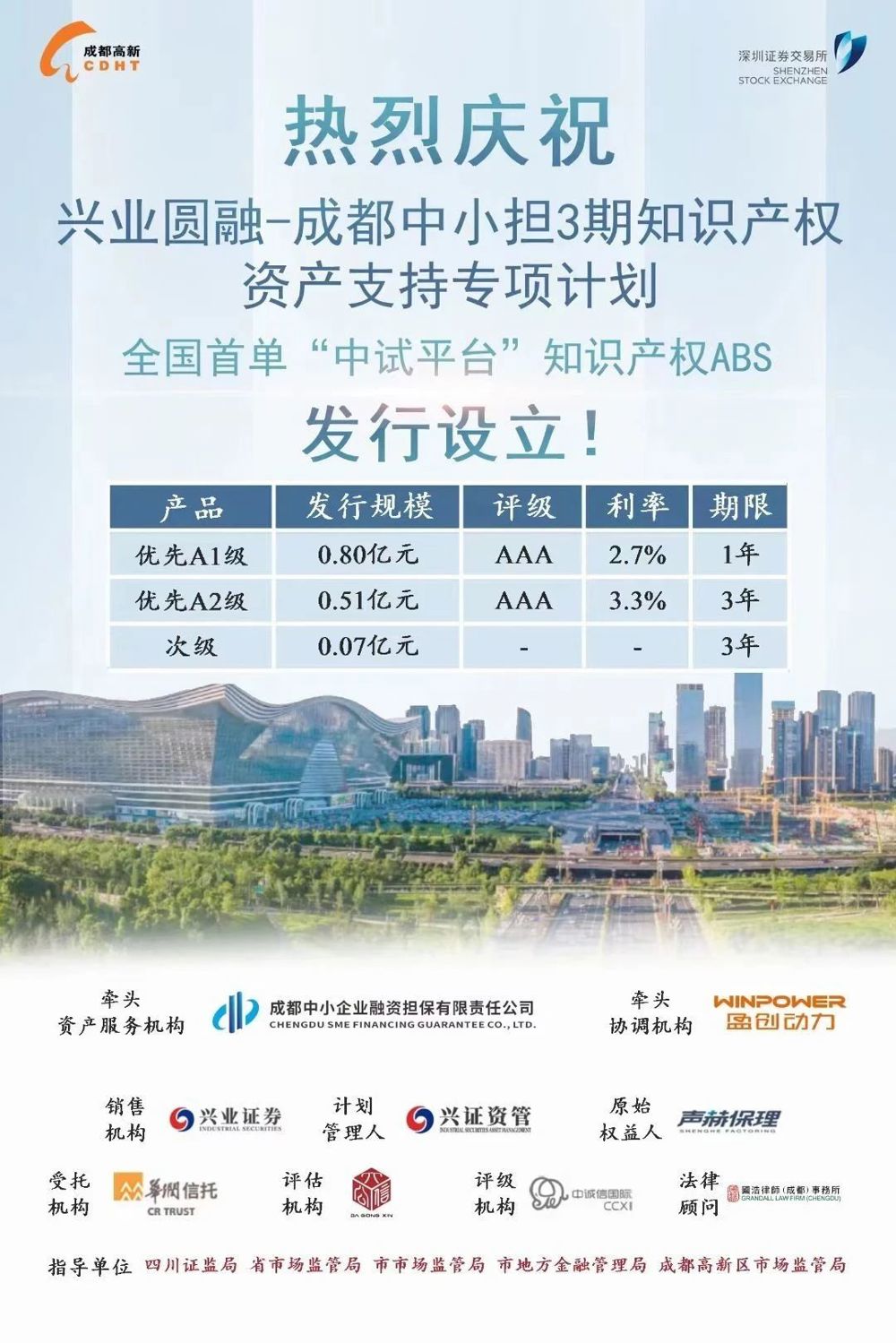 微信图片_20240728174906