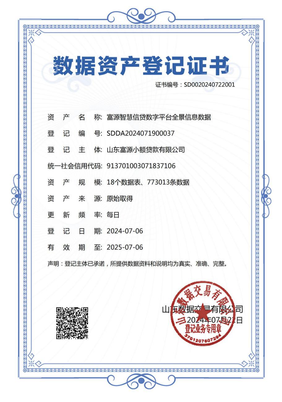 微信图片_20240729160403