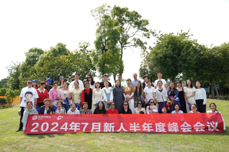 太平洋寿险昆明中心支公司召开新人半年度峰会