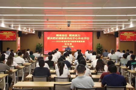 省财政厅党组成员、省财政公共服务中心主任刘伍根到企业开展党纪学习教育专题党课