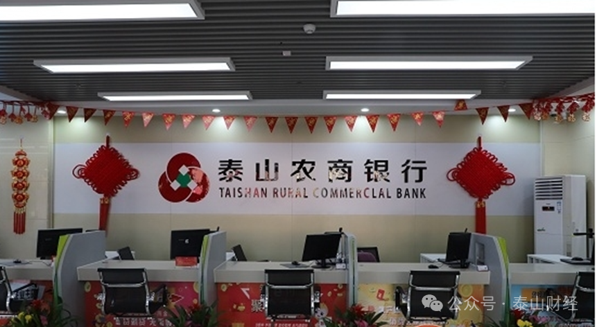 山东农商行优化调整提速，年内3家分理处升格为支行