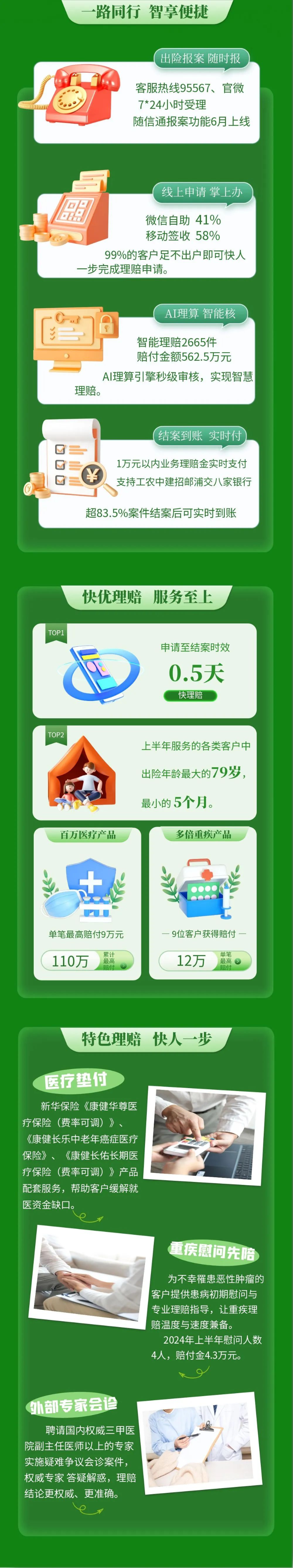 微信图片_20240804221532