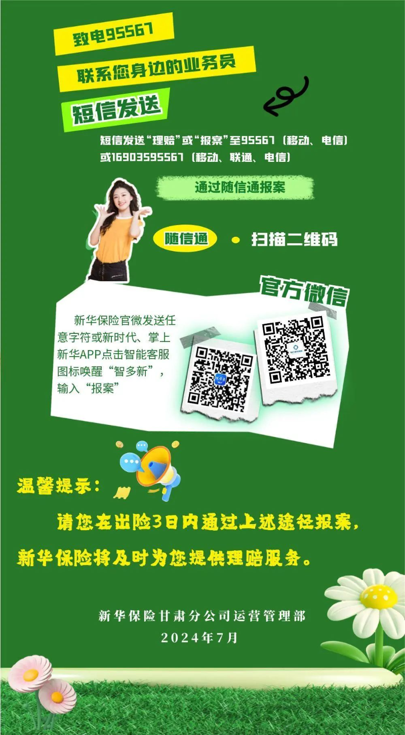 微信图片_20240804221550