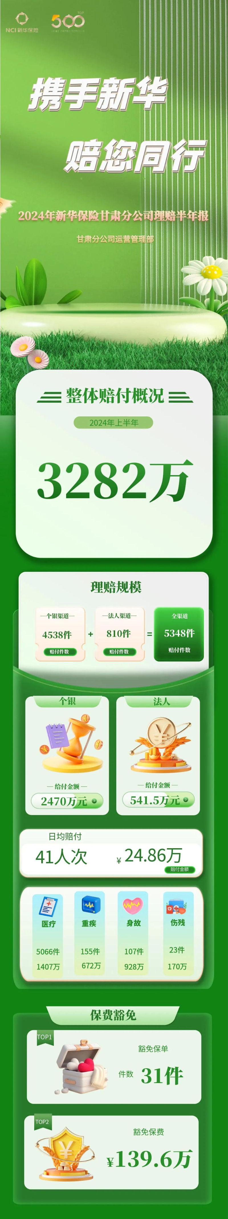 微信图片_20240804221522