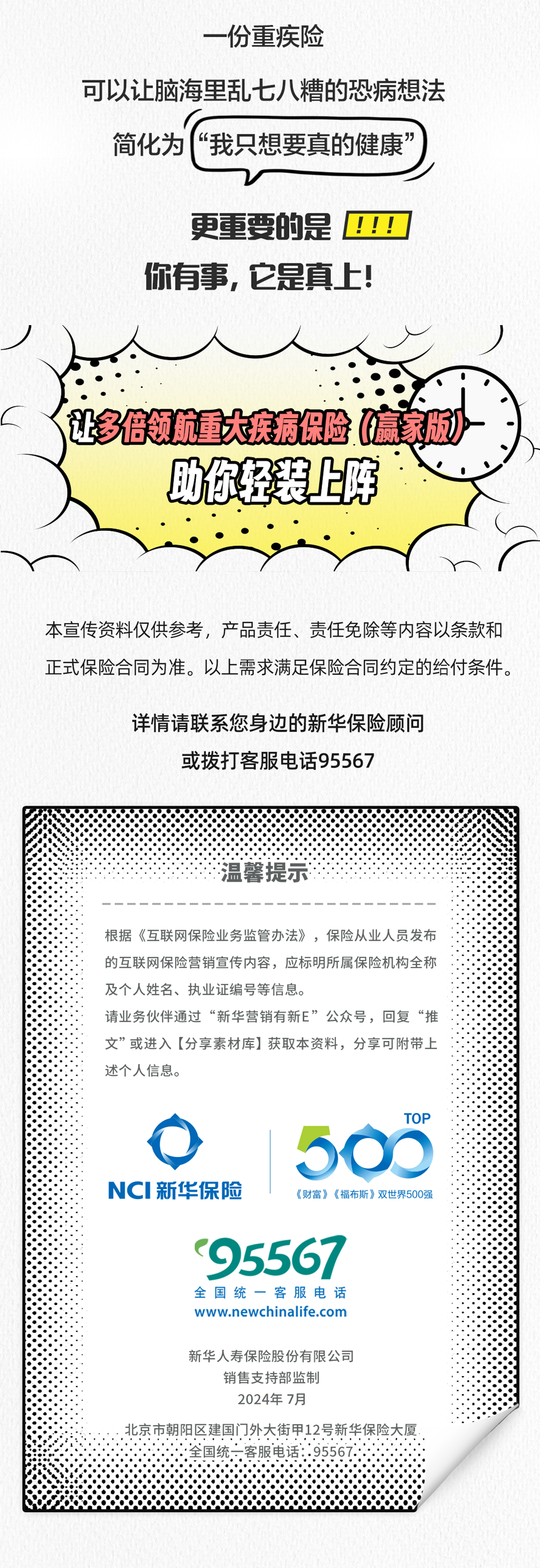 微信图片_20240804220658