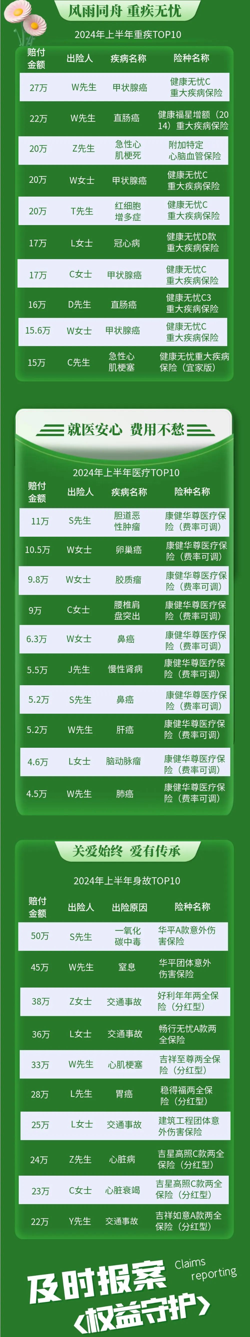 微信图片_20240804221542
