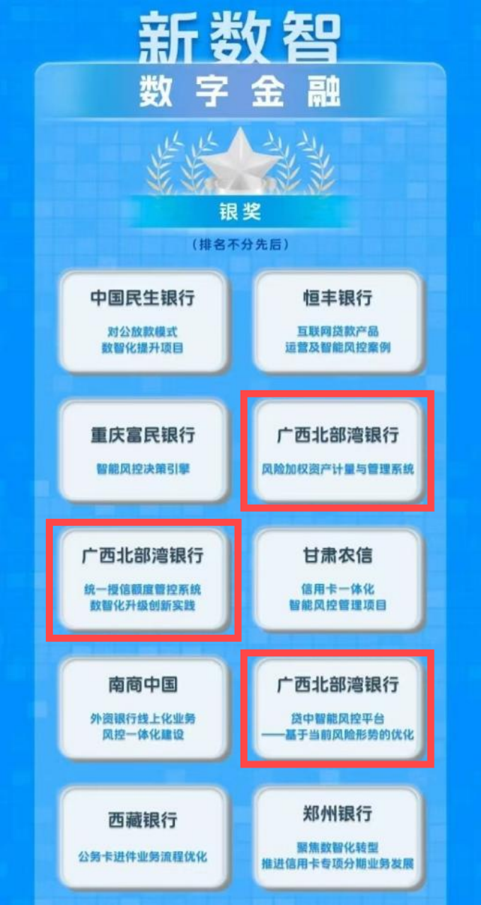 微信图片_20240815193338
