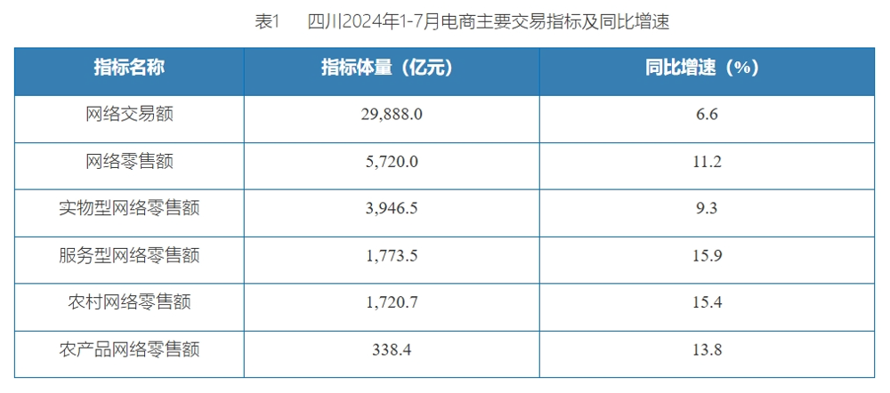 微信图片_20240822191202