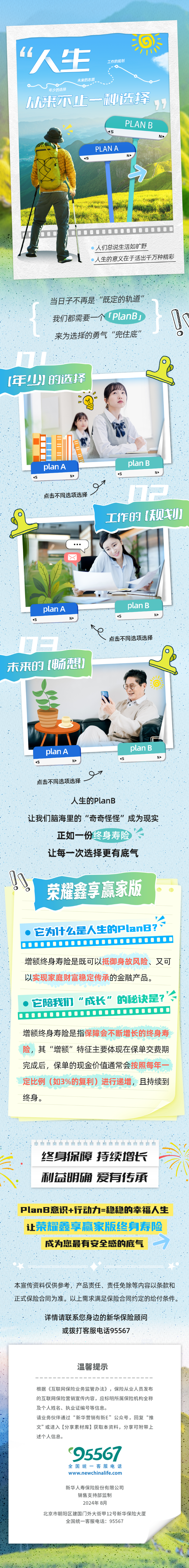微信图片_20240828231024